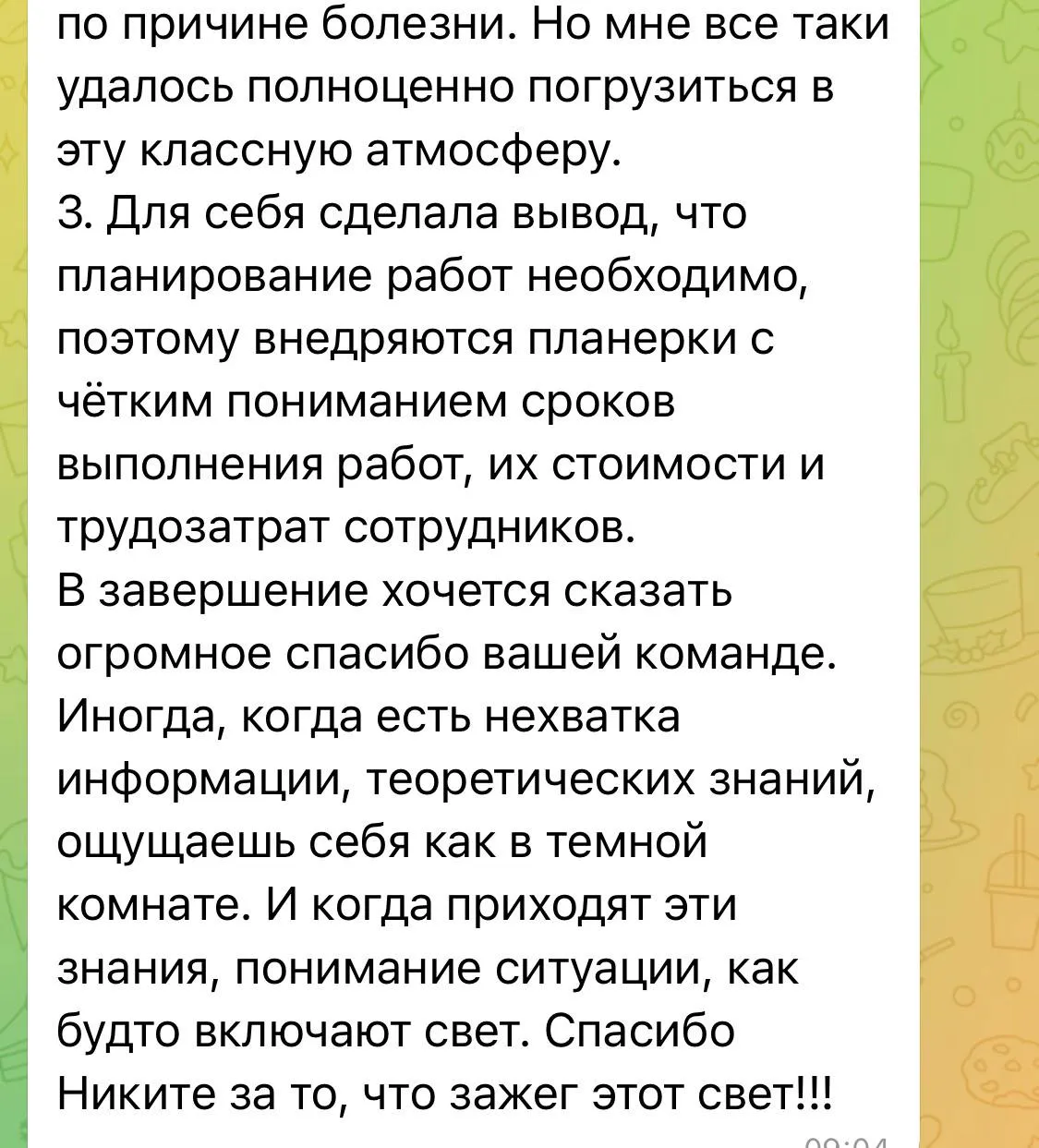 Продолжение отзыва главного архитектора проектов, БКП Перспектива