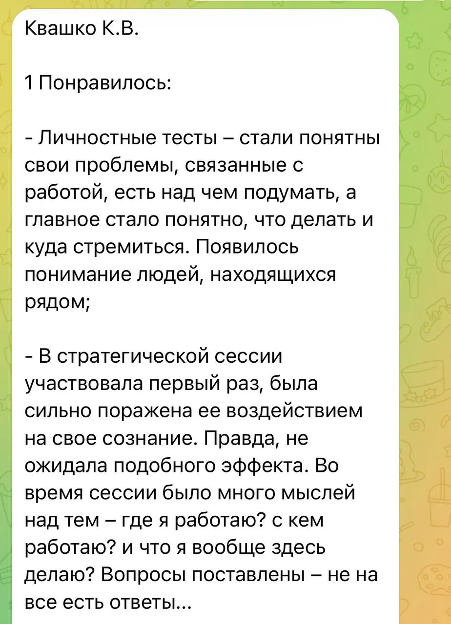 Отзыв участницы стратегической сессии, БКП Перспектива