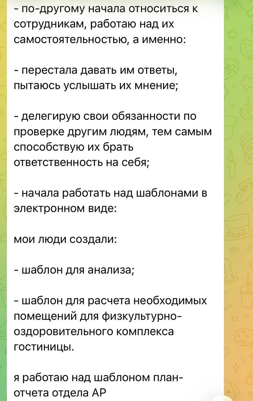 Что изменилось в работе после стратегической сессии, БКП Перспектива