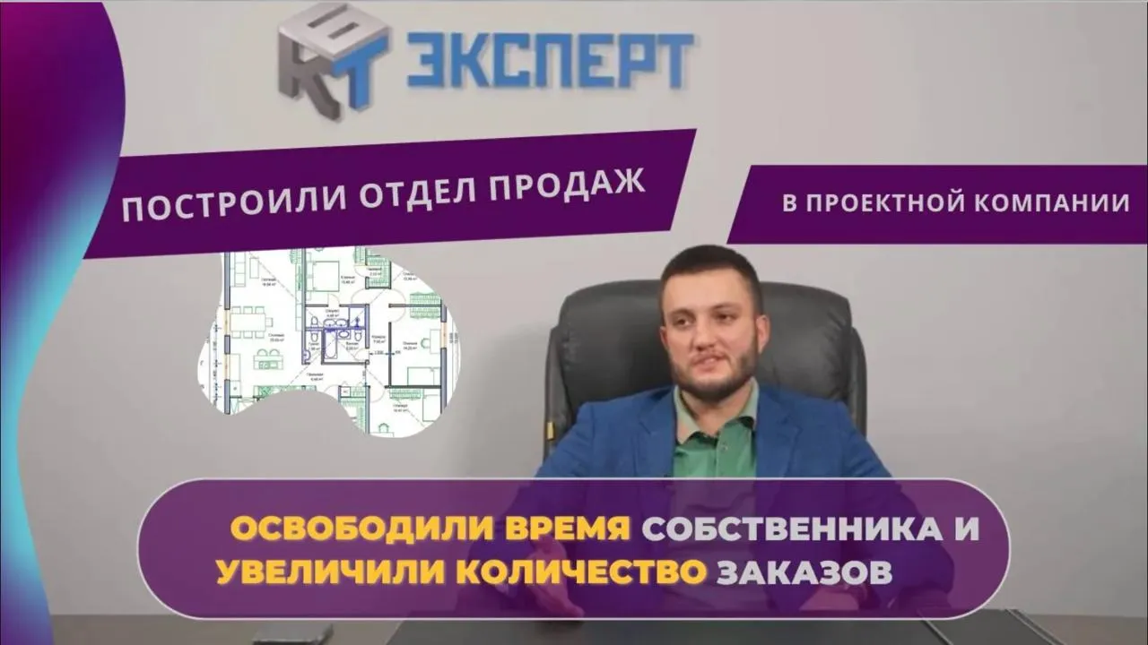 Обложка видеоотзыва: Софьен Бейдан, КТБ Эксперт