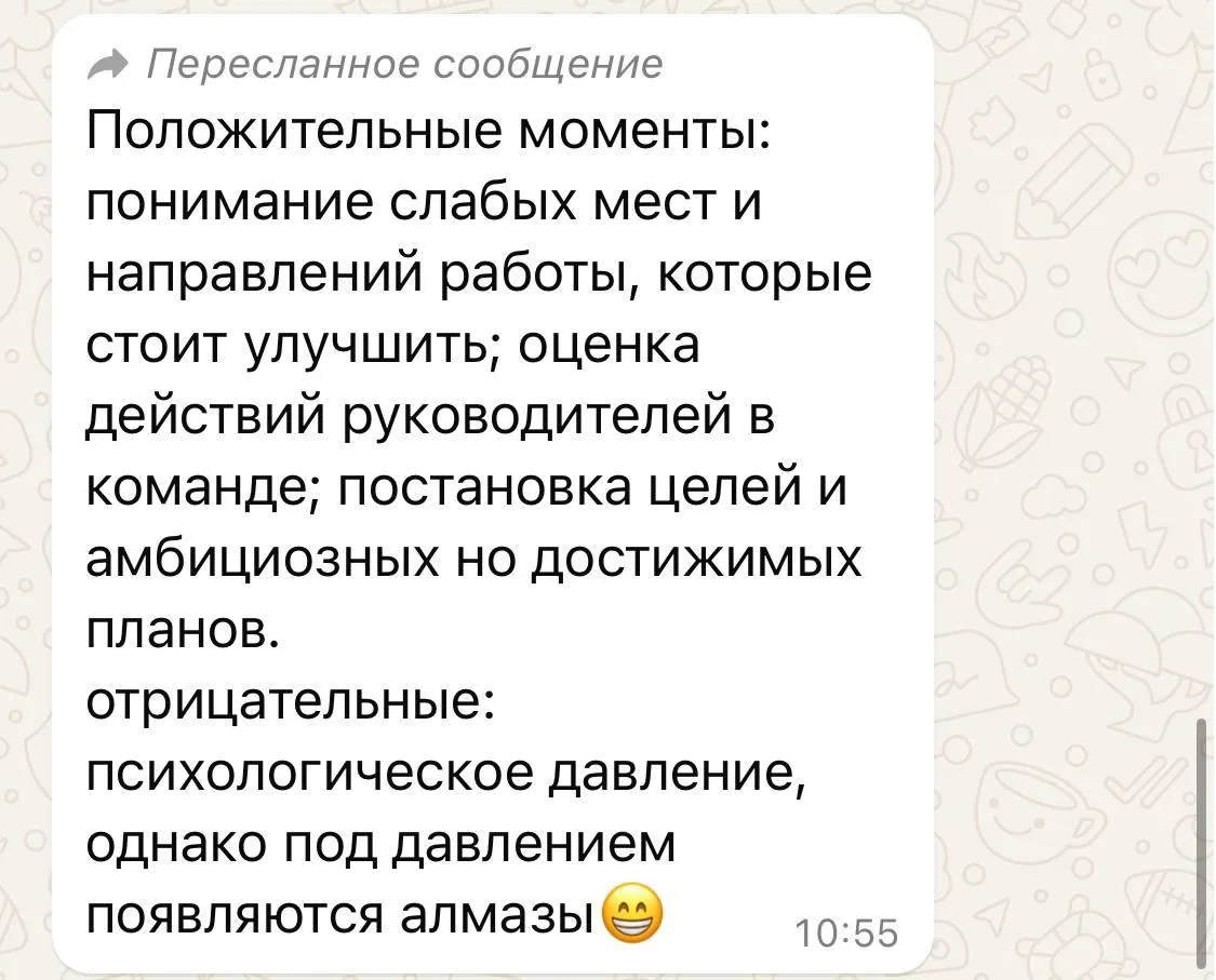 Отзыв участника стратегической сессии